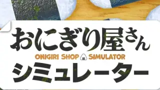 Onigiri Shop Simulator - Switch