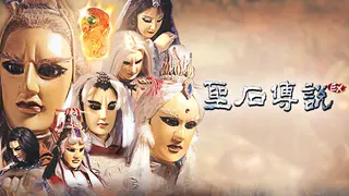 The Legend of The Sacred Stone EX