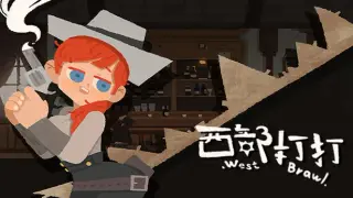 Western Brawl