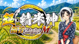 Kome-Pachi