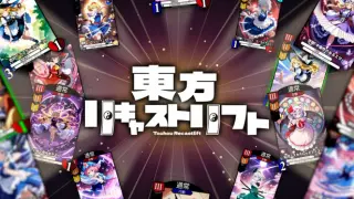 Touhou Recastlift