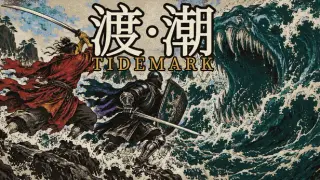 Tidemark