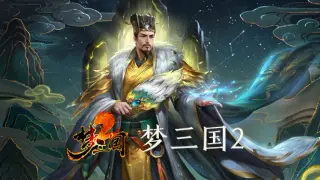 Dream Three Kingdoms 2
