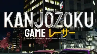 Kanjozoku Game γ¬γΌγ΅γΌ - Car Racing & Highway Driving Simulator Games - Switch