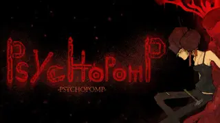 Psychopomp