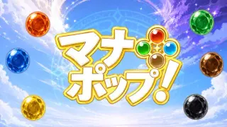 ManaPop!