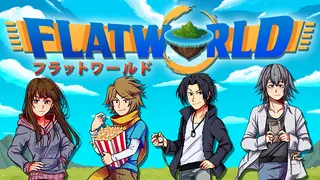Flatworld