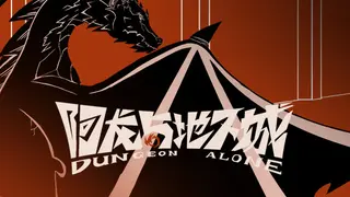 Dungeon Alone