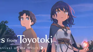 イハナシの魔女