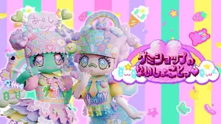 グミショップのないしょごとっ♥