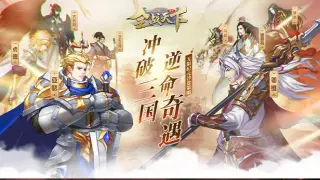 全战天下