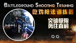 Battle Ground Training