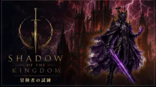 SHADOW OF THE KINGDOM