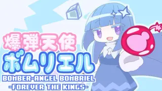 BOMBER-ANGEL BOMBRIEL -FOREVER THE KINGS