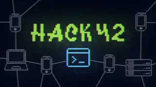 Hack 42: Typing Incremental