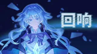 Resound