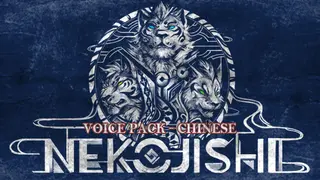 Nekojishi Voice Pack - Chinese