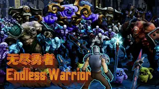 Endless Warrior 无尽勇者