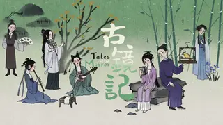 Tales of the Mirror