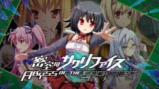 密室のサクリファイス／ABYSS OF THE SACRIFICE - Switch