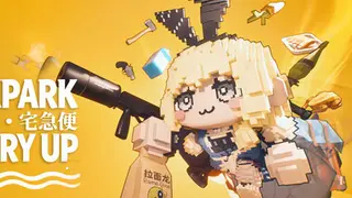 世界岛 · 宅急送