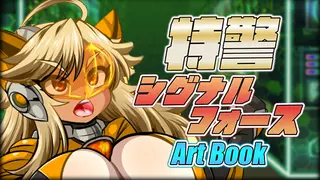 SIGNAL FORCE - ARTBOOK