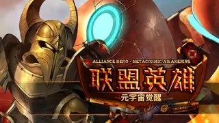 Alliance hero - metacosmic Awakening