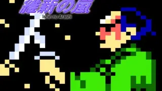 Console Archives Ishin no Arashi - Switch