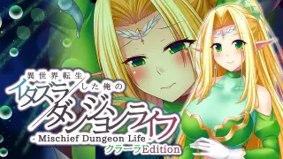 - Mischief Dungeon Life - 異世界転生した俺のイタズラダンジョンライフ ClaraEdition - Switch