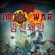 SGS Imjin War