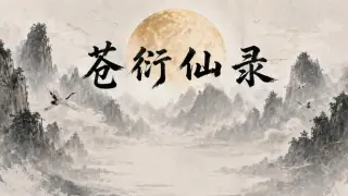 Cangyan Xianlu