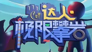 loong's game:Cult GO!
