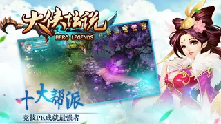 Hero Legends