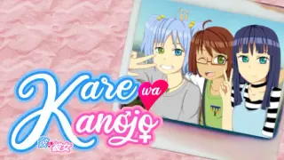 Kare wa Kanojo