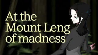 レン高山にて～At the Mount Leng of madness～