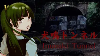 [Chilla's Art] Inunaki Tunnel | 犬鳴トンネル