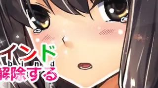 バインドを解除する