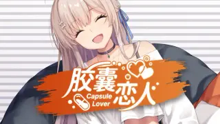Capsule Lover