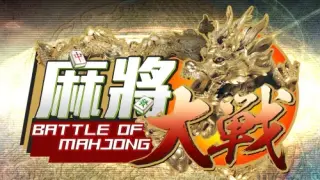 The Battle Of Mahjong - Switch