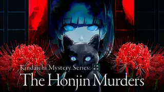 Kindaichi Mystery Series: The Honjin Murders