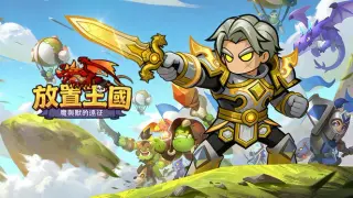 Idle Kingdom: Magic & Beasts