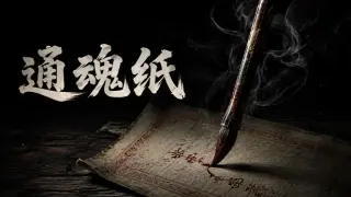 ιιηΊΈ Tonghun Paper