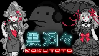 KOKUTOTO - Switch 2