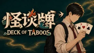 Deck of Taboos