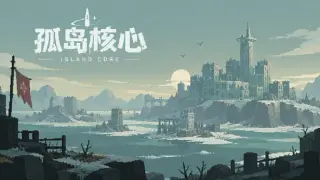 Island Core