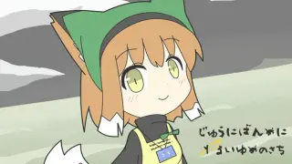 じゅうにばんめにわるいゆめのさち