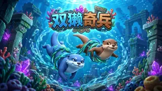 The Two Otters