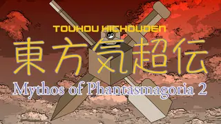Touhou Kichouden ~ Mythos of Phantasmagoria 2