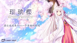 Rurizakura