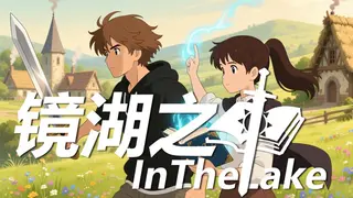 InTheLake